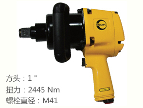 REKMA AT-5186P氣動風(fēng)炮